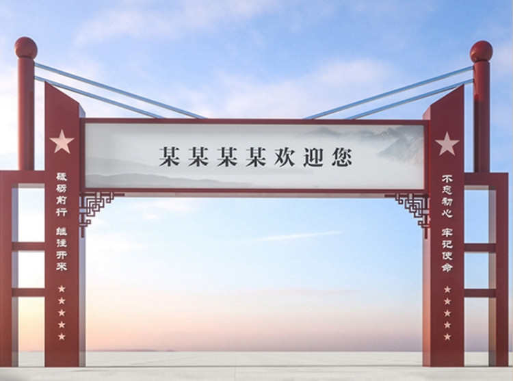 钢结构中式门楼